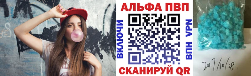 Alfa_PVP кристаллы Певек
