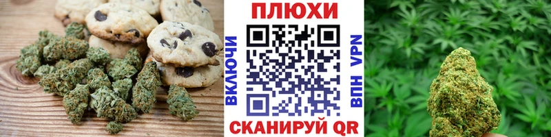 Canna-Cookies марихуана Певек