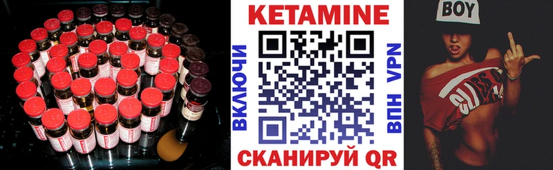 КЕТАМИН ketamine  купить закладку  Певек 